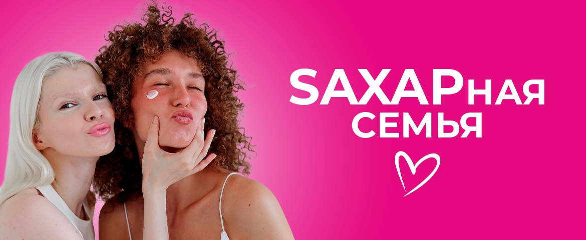 Вакансии в салоне красоты «Сахар» в Бердске